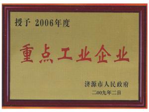 重點(diǎn)工業(yè)企業(yè)